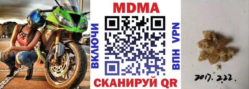МДМА кристаллы  Мурино 