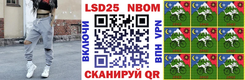 Марки 25I-NBOMe 1,8мг  Мурино 
